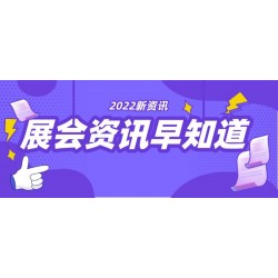 2022宁波礼品杂货展会