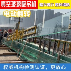 正新达幕墙真空吊具 电动吸盘玻璃吸吊机H型载重2吨