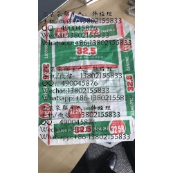 防水复合塑料肥料袋 化肥包装编织袋 密封防潮