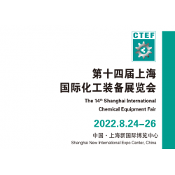 2022上海化工装备展览会-2022上海化工装备展