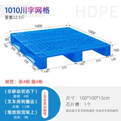 银川1010川字网格塑料托盘 可上叉车货架使用便捷安全