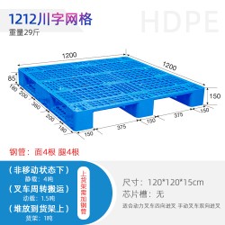 1.2米方形网格塑料托盘 栈板叉车液压车上货架使用便捷