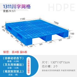 仓储物流 工厂零件 冷冻库房使用1.3米塑料托盘 环保易清洁