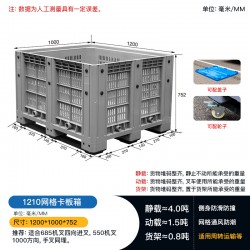 重庆塑料托盘厂家1210网格卡板箱 箱式托盘