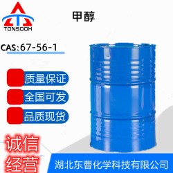 甲醇 木精  67-56-1 有机原料 防冻剂