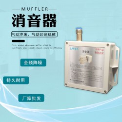 供应自动圆瓶贴标机消音器 电磁阀消声器