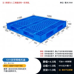 四川塑料托盘1311田字托盘 仓库防潮板地台板