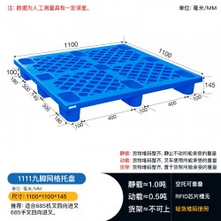 四川塑料托盘生产厂批发1111九脚网格托盘 叉车仓储托盘