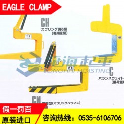 15吨线圈吊具日本EAGLE CLAMP*牌安全系数5倍以上