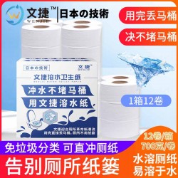 苏州文捷纸卫生纸冲水纸卷筒纸厕纸易溶商务大盘纸1箱