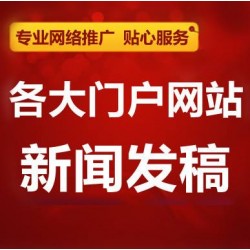 彼乐传媒双11产品宣传新闻发稿投稿，互联网整合营销