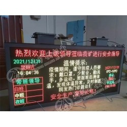 LED显示屏矿用隔爆兼本安型防爆显示屏