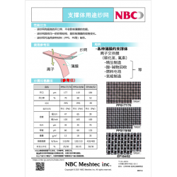 NBC纱网日本NBC网纱瑞士赛发网纱网真货找深圳**硕进口网纱