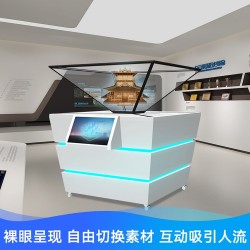 全息展柜 180/270/360度3d互动成像展示柜