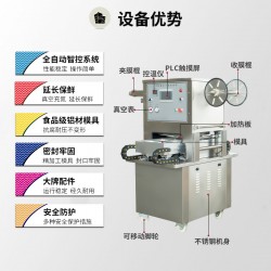 盒式气调真空包装机