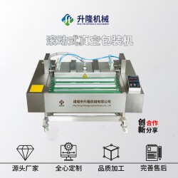 商用1100滚动式真空包装机滚动包装机价格