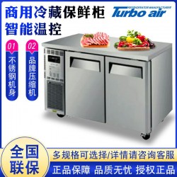 西安特博尔KUR15-2冷藏操作台