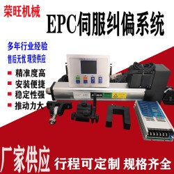 中山荣旺供应复卷机超声波伺服纠偏机控制器EPC