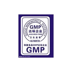 GMP认证咨询|进货|过程|成品检验员需设定专业与学历要求