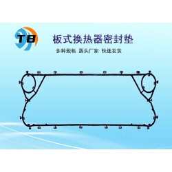 滕宝按扣耐油丁腈橡胶板式换热器密封垫胶条NT350M