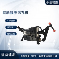 M18V-32B型锂电钻孔机/钢轨钻孔用/轨道施工用机