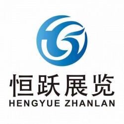 北京恒跃展览2023中国西安