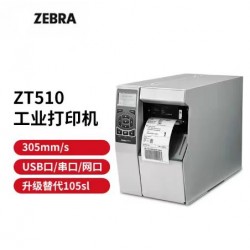 Zebra ZT510标签打印机系列