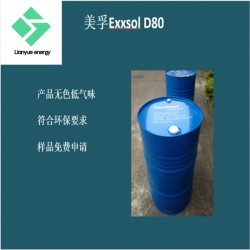 埃克森美孚Exxsol D80 PVC降粘剂 增塑剂