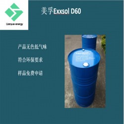 埃克森美孚Exxsol D60工业清洗剂 金属加工液无色无味