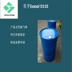 美孚Exxsol D110 金属加工液 碳氢清洗剂无色无味