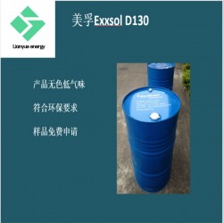 美孚Exxsol D130 金属加工液碳氢清洗剂无色无味