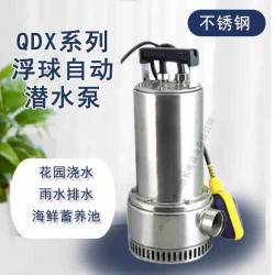 QDX5-10-0.37B不锈钢潜水泵排集水坑/移动排水设备