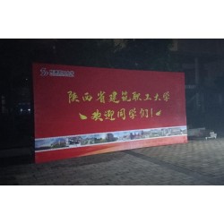 西安交通大学桁架舞台,注水旗杆,kt板海报架,彩页画册印刷