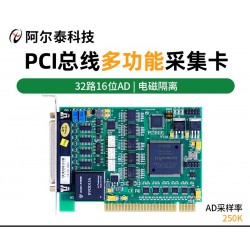 32路16位模拟量采集光隔离数据采集卡PCI8191