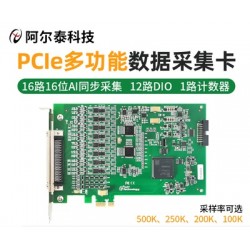 北京阿尔泰16路单端AI同步采集卡PCIe2880