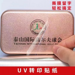 水晶标 UV转印贴定制logo 胶水 压敏胶，高粘性