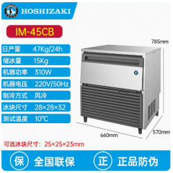 南京星崎IM-45CB方块制冰机代理