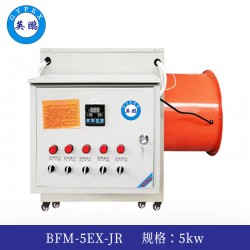 英鹏防爆暖风机5kw  BFM-5EX-JR(橙白色)