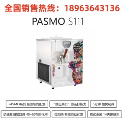 pasmo上海百世贸S111冰淇淋机厂家销售