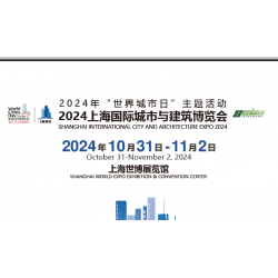 2024（住建委主办）上海非开挖技术与设备展