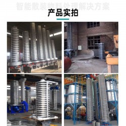 垂直振动物料提升机 工业用化工 食品 建材行业