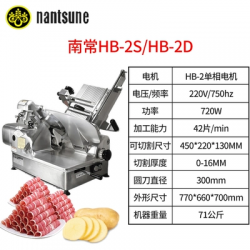 广州南常切片机工厂总代理