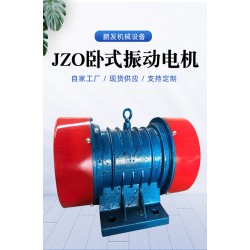 立式震动电机 脱水筛工业用振动器 三相异步交流电机