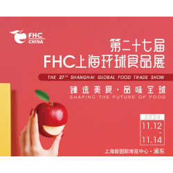 2024FHC上海环球食品展