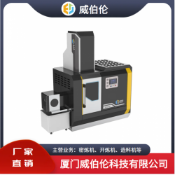 全自动混炼造粒一体机5L金属好清理高分子材料