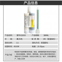 供应爱牢达灌封胶Araldite2033亨斯迈