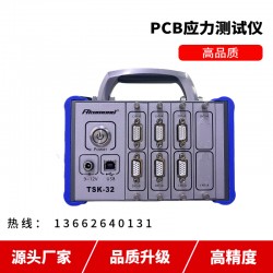 PCBA应力应变检测应力仪阿克蒙德应变仪TSK-32-8C