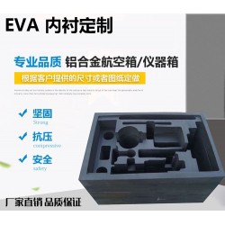 定制eva发泡棉高密度eva海绵内衬定制防撞减震海绵垫