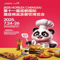 2025餐饮食材展|11届成都国际酒店用品餐饮博览会