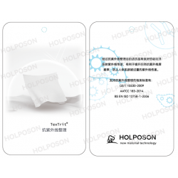 抗紫外线整理剂  HOLPOSON